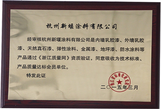 新堰榮譽-達標會員單位