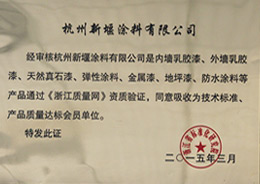新堰榮譽-達標會員單位